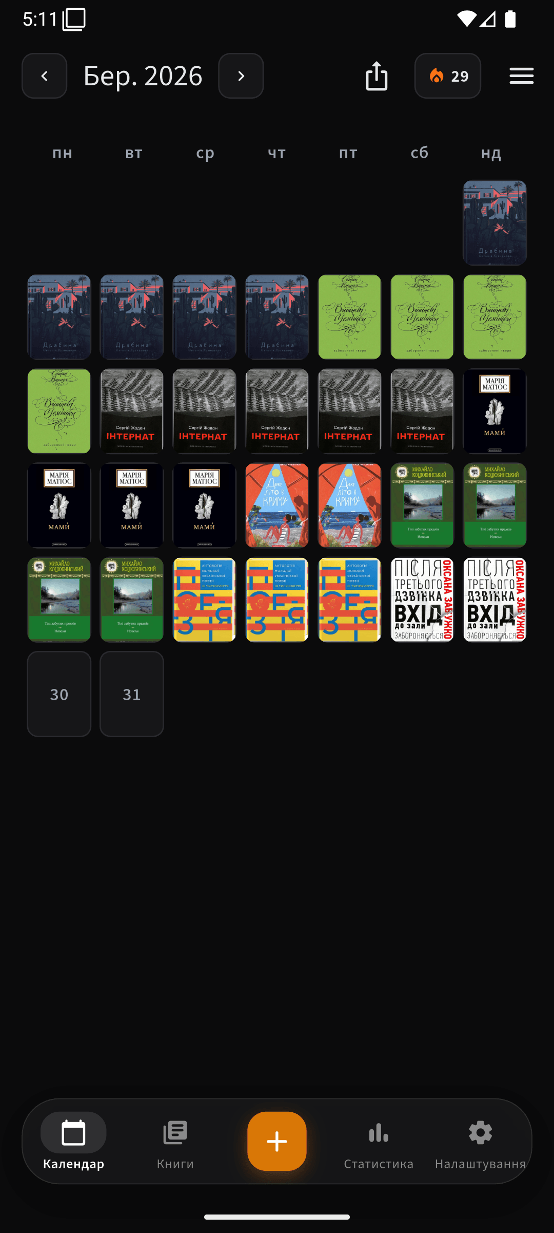 Calendar screen